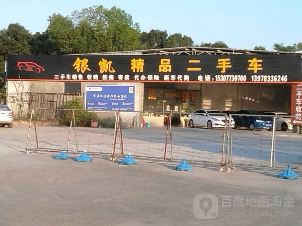 桂林银凯精品二手车