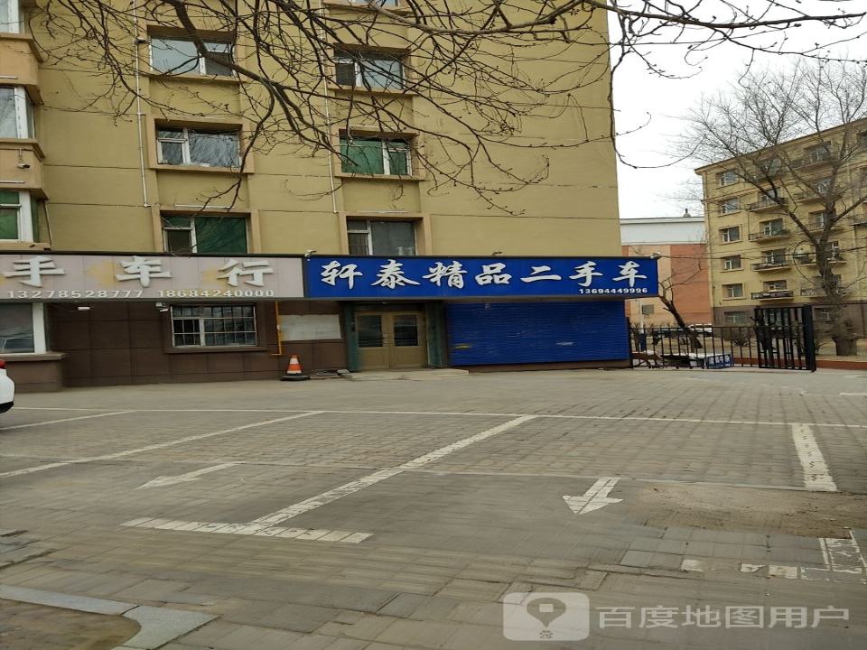 轩泰精品二手车