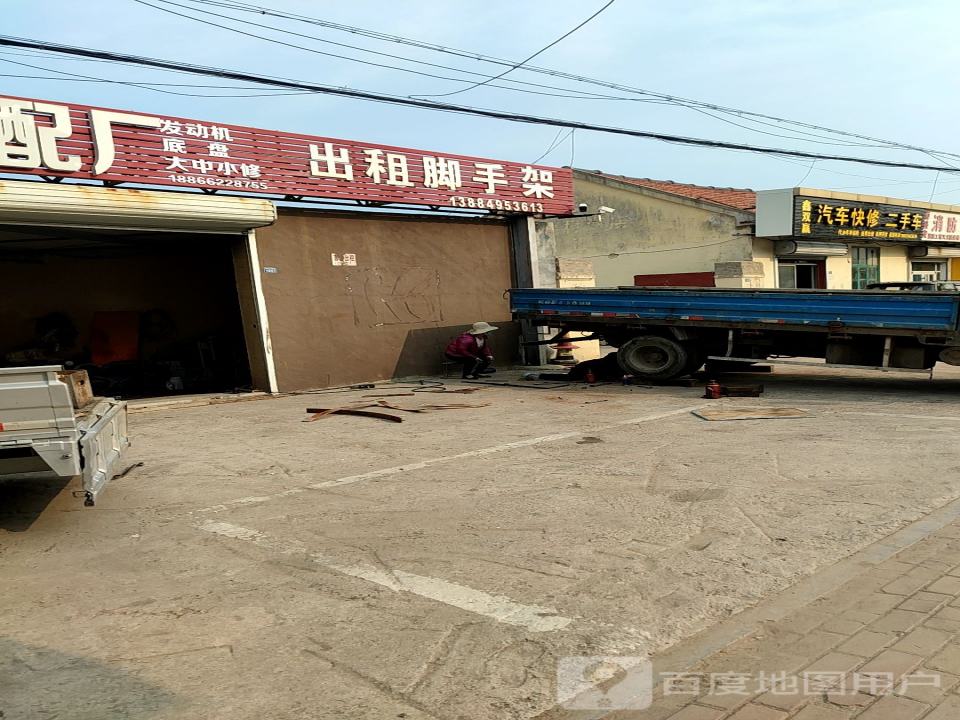 鑫双赢汽车快修二手车