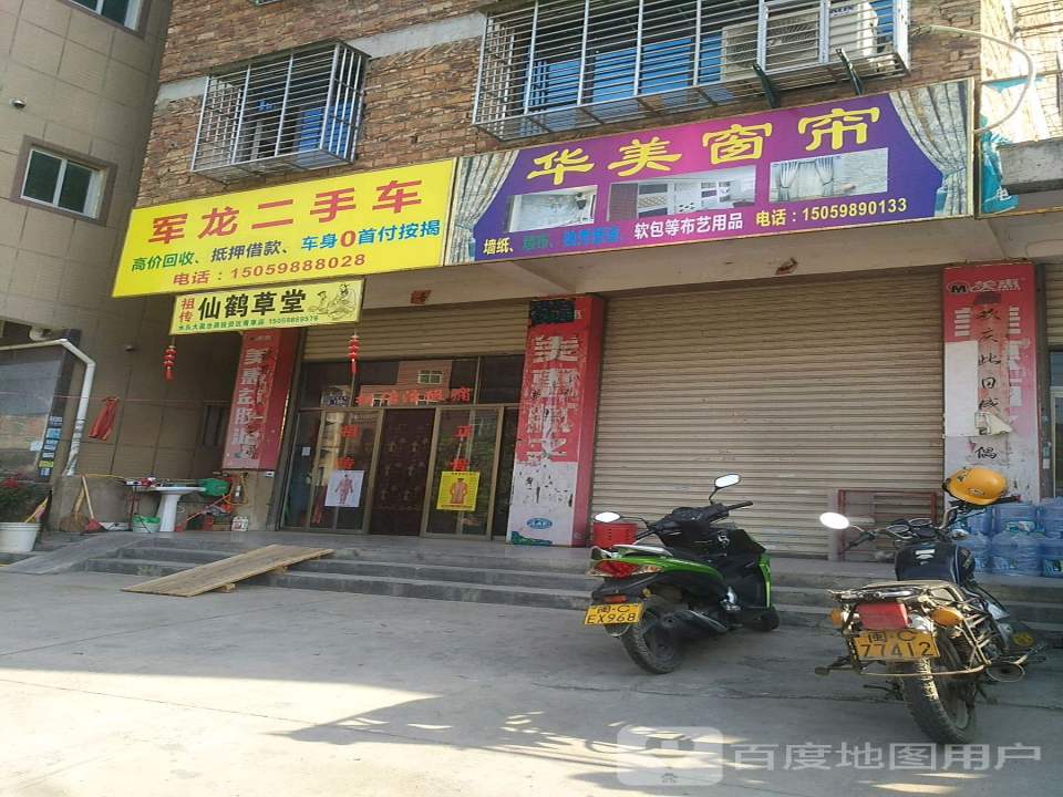 军龙二手车