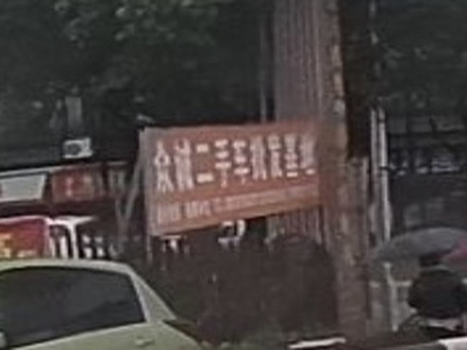 众诚二手车批发基地