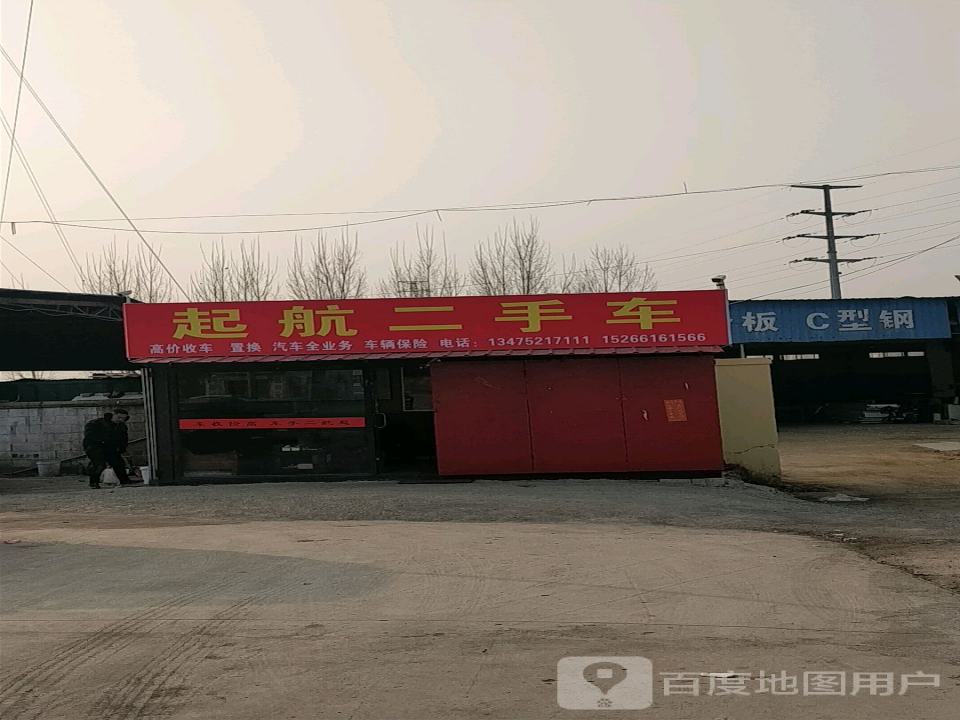 起航二手车(京岚线)