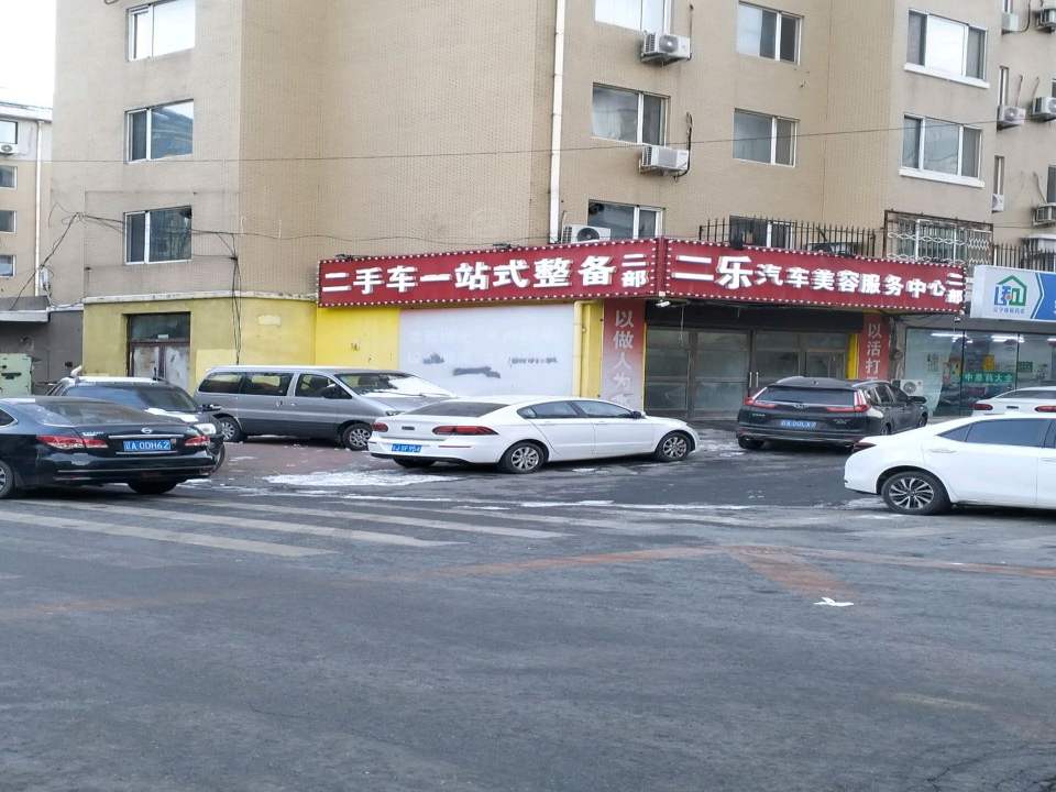 二手车一站式整备