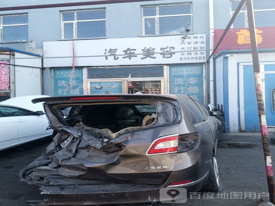 顺鑫汽车美容