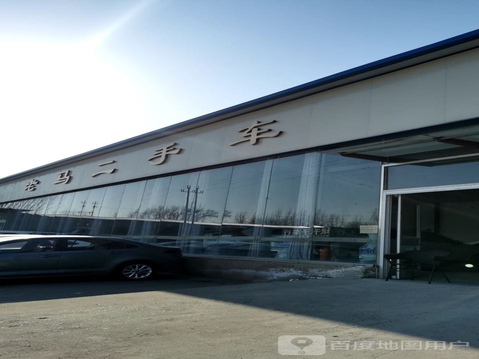 老马二手车