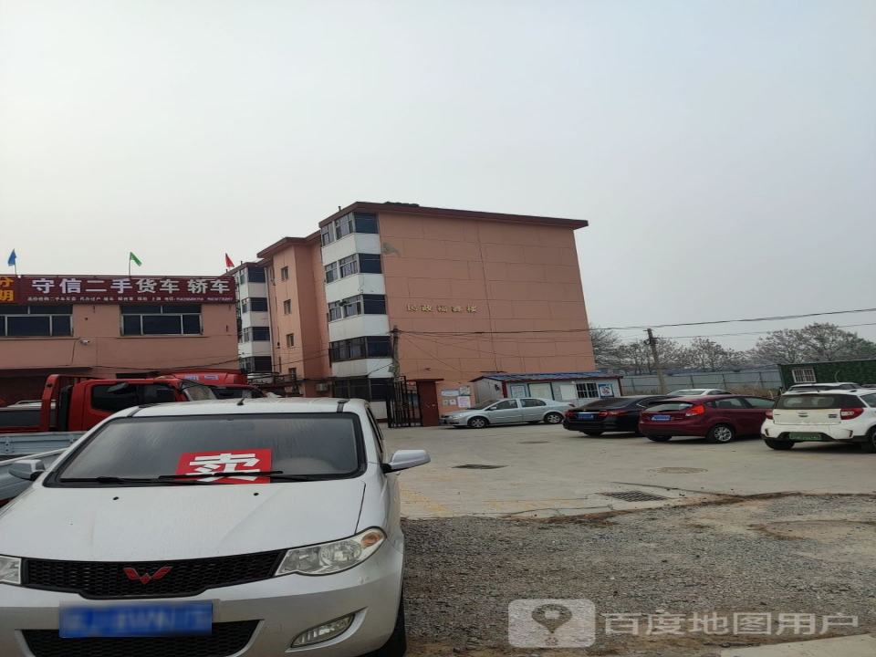 守信高价收二手货车