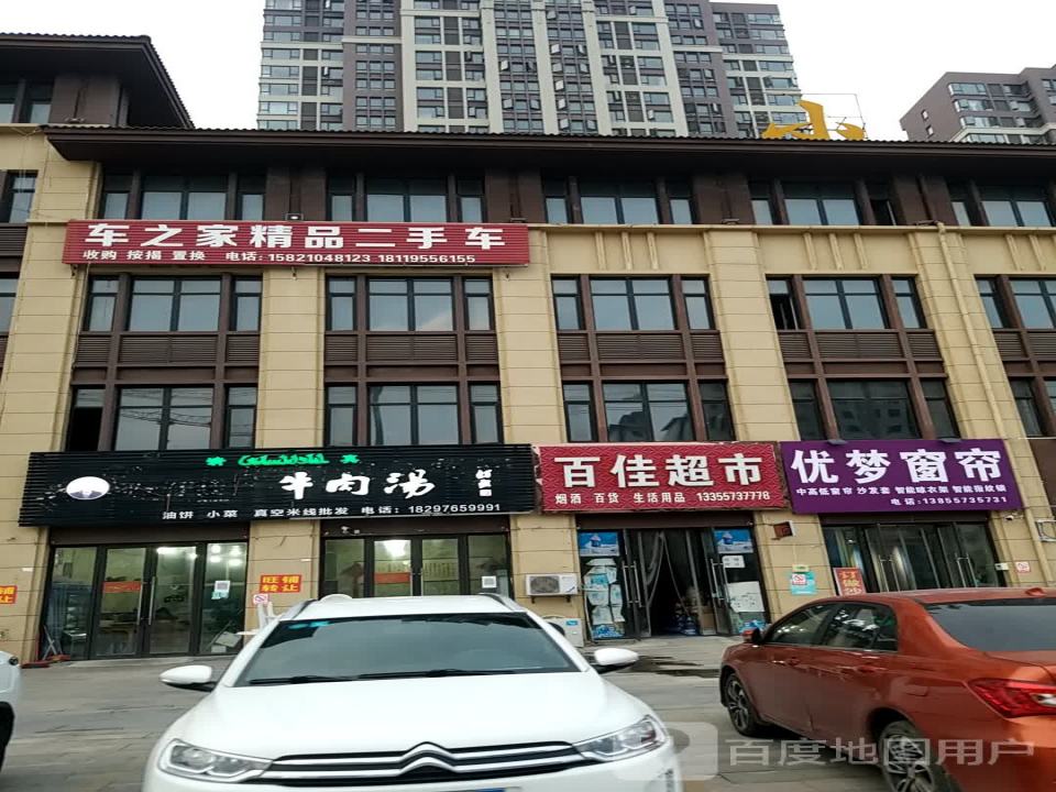车之家精品二手车