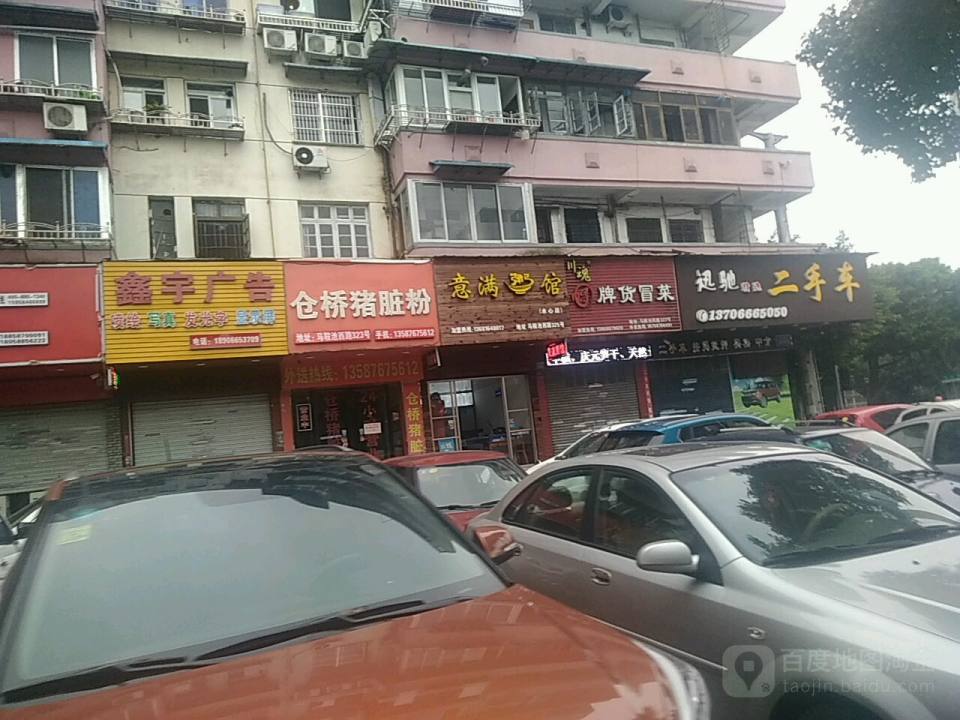 迅驰精选二手车