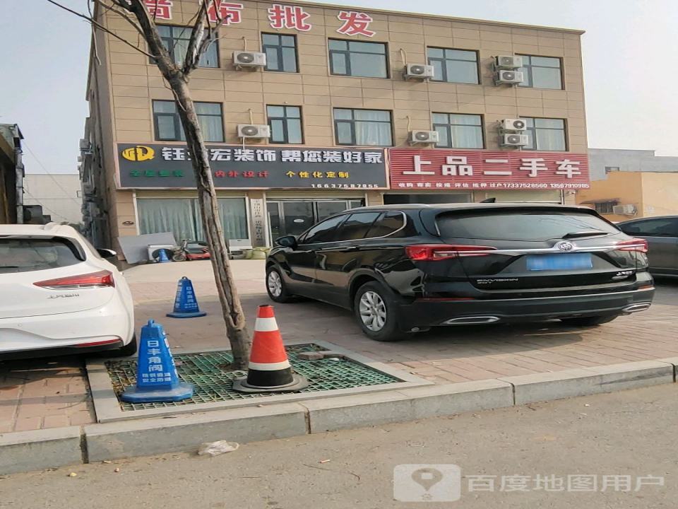 河南省平顶山市鲁山县五洲国际向南100米路东上品二手车