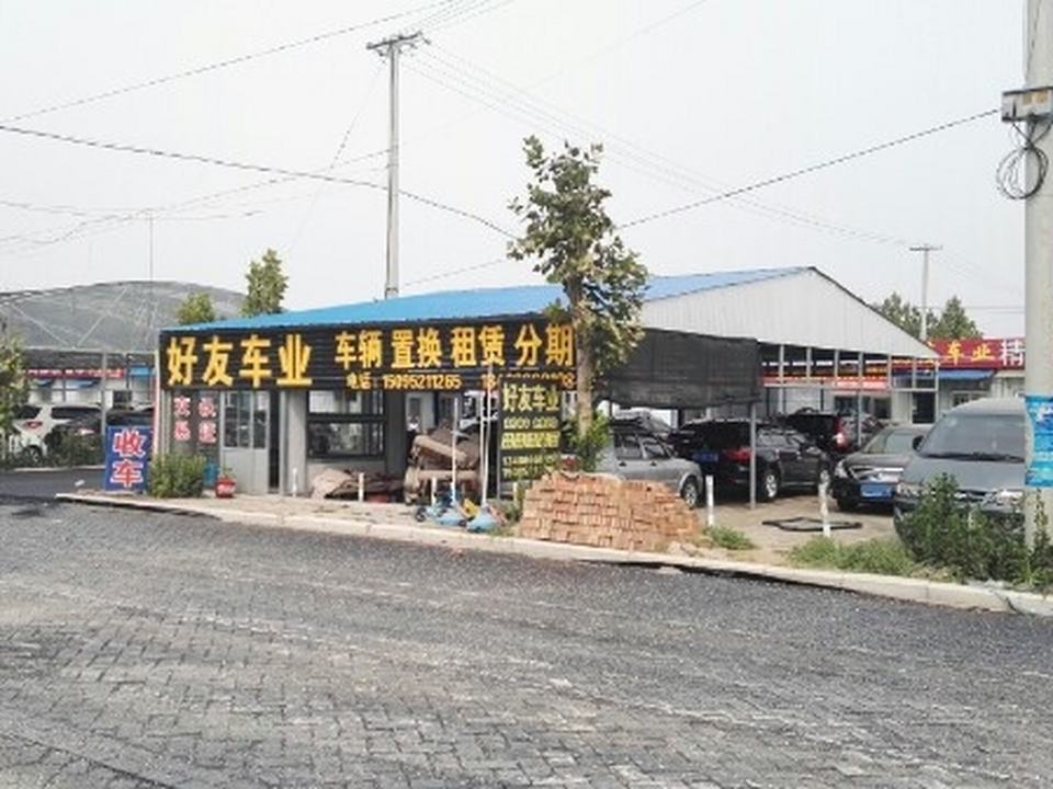寿光二手车市场