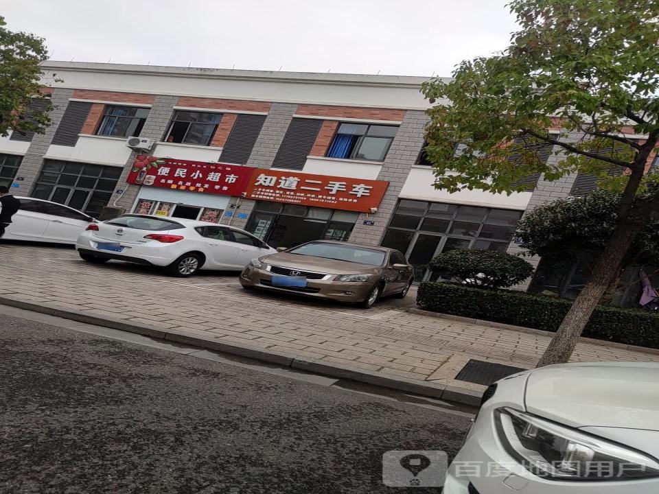 知道二手车
