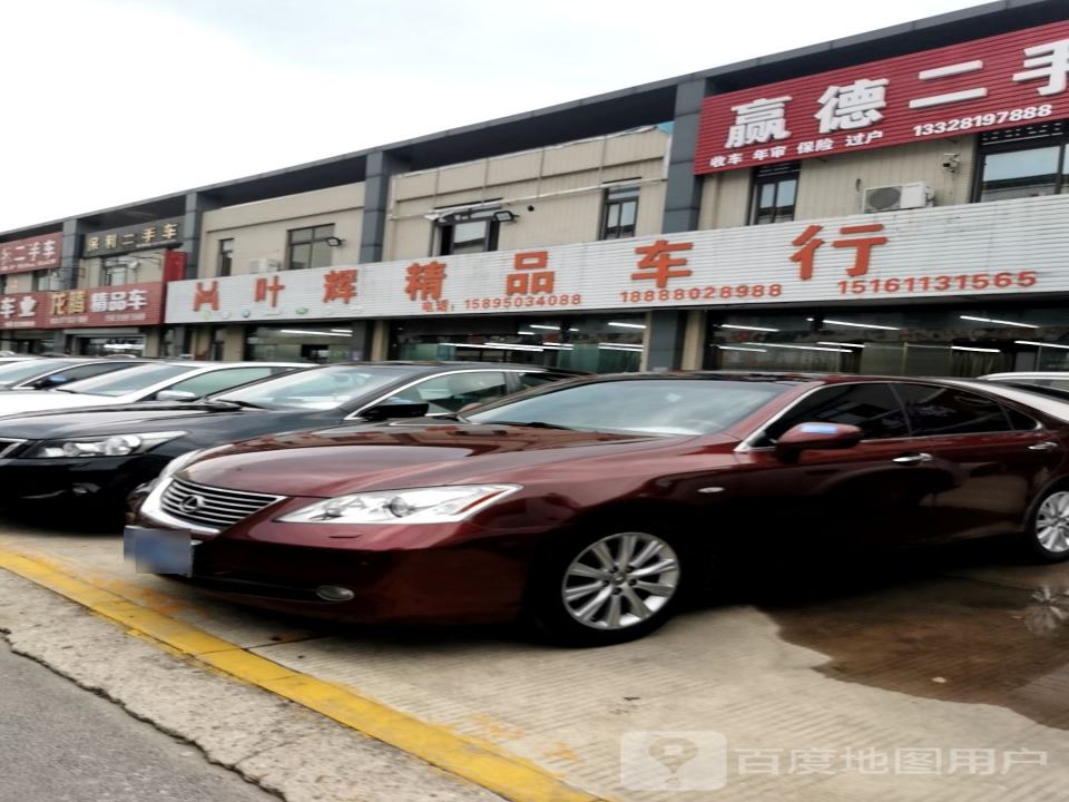 保利二手车