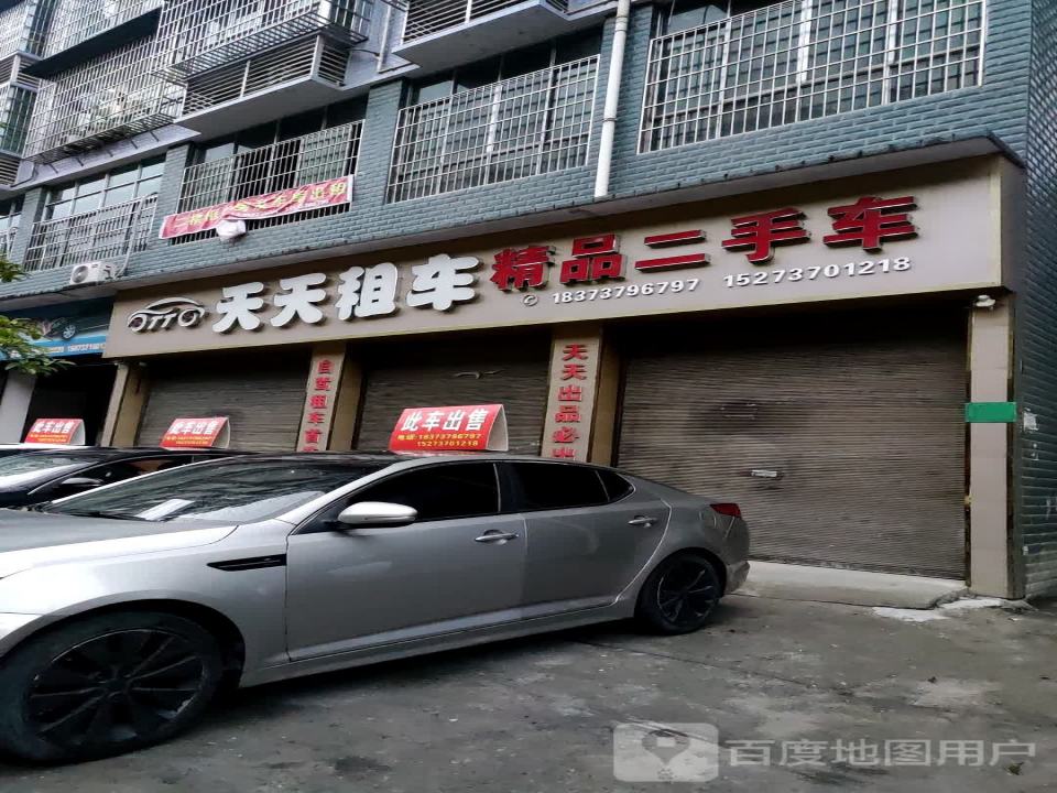 天天租车精品二手车(G536)