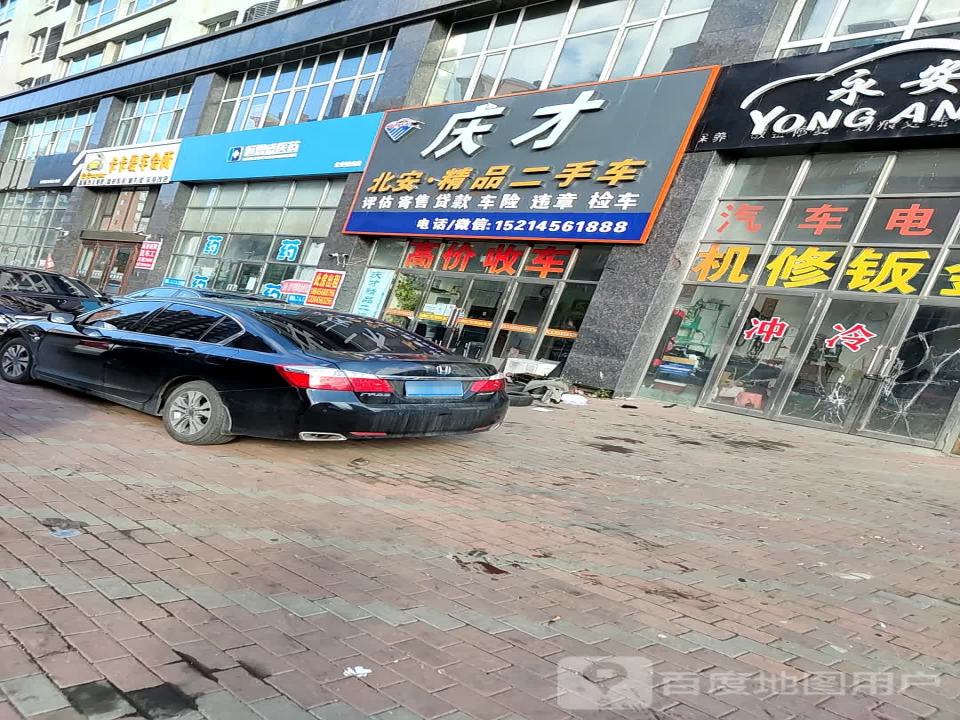 庆才北安精品二手车