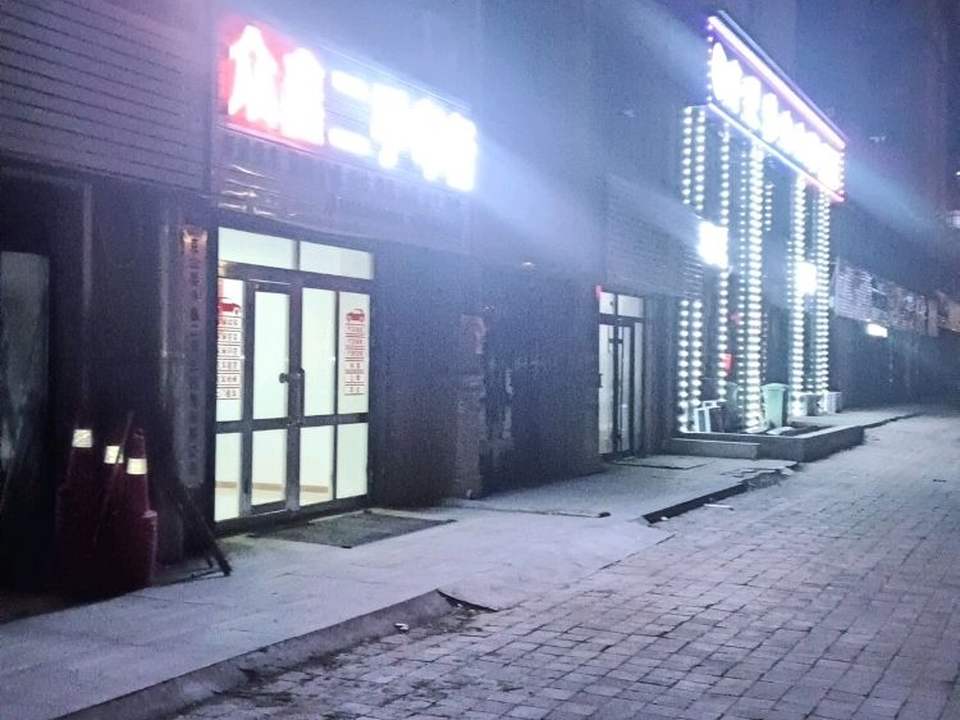 众鑫二手车行