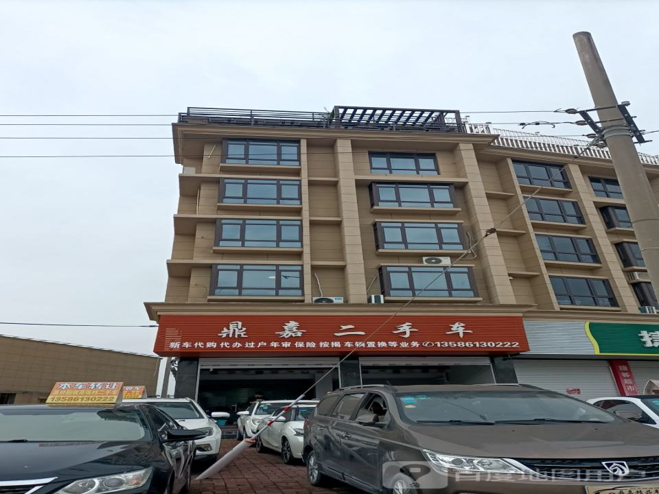 鼎嘉二手车