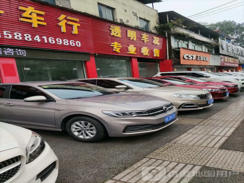 明宇精品二手车