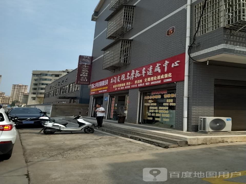 兴远二手车交易有限公司