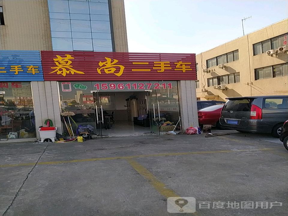 慕尚二手车