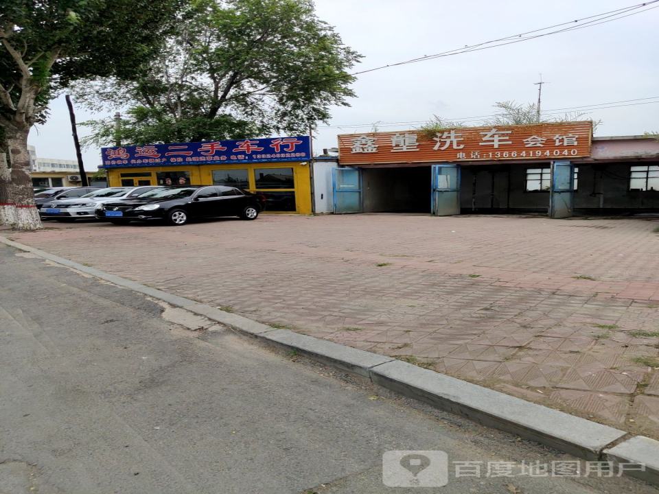 鸿运二手车行
