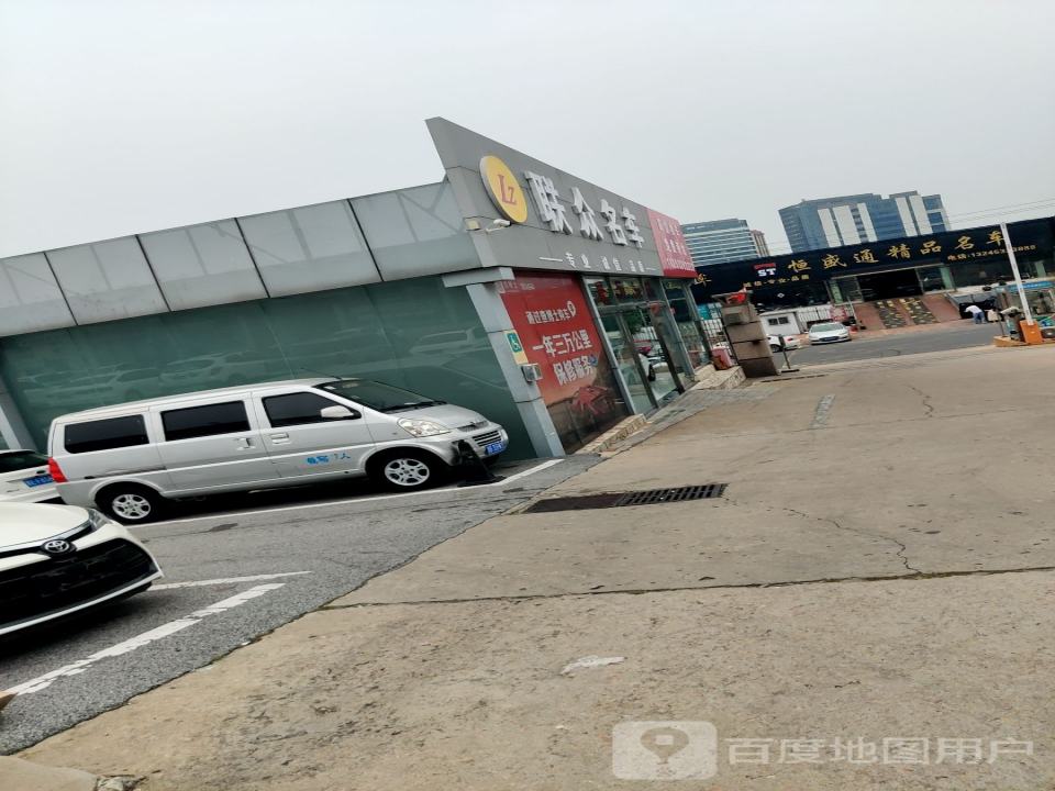 恒盛通精品名车