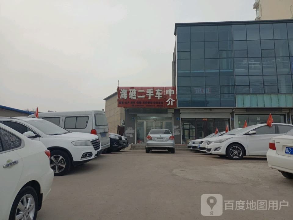 海礁二手车中介