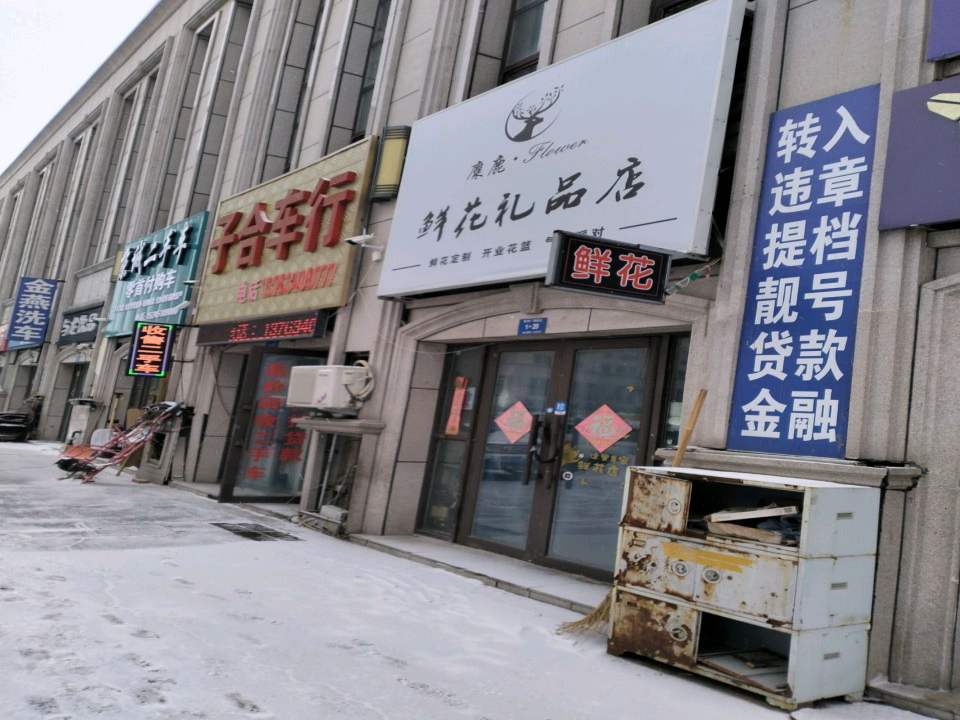 京诚二手车
