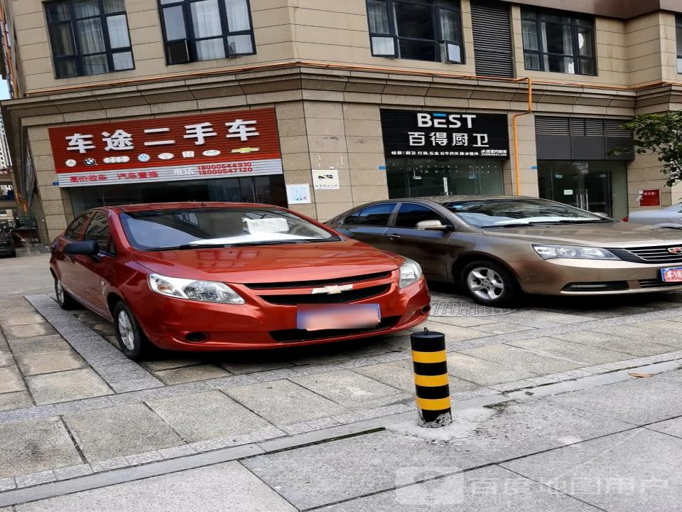 车途二手车