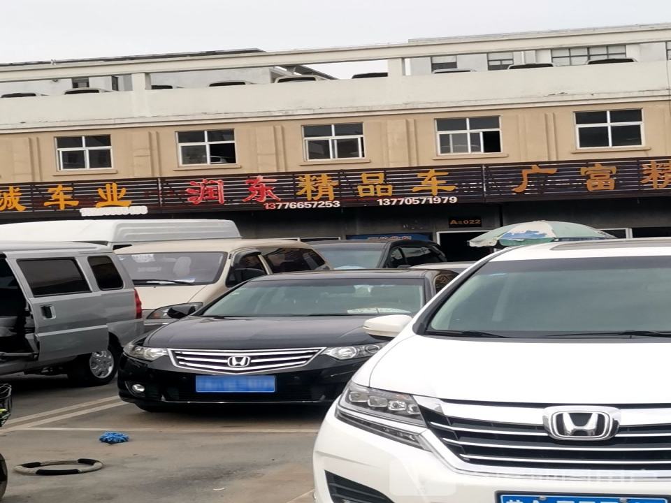 润东精品车
