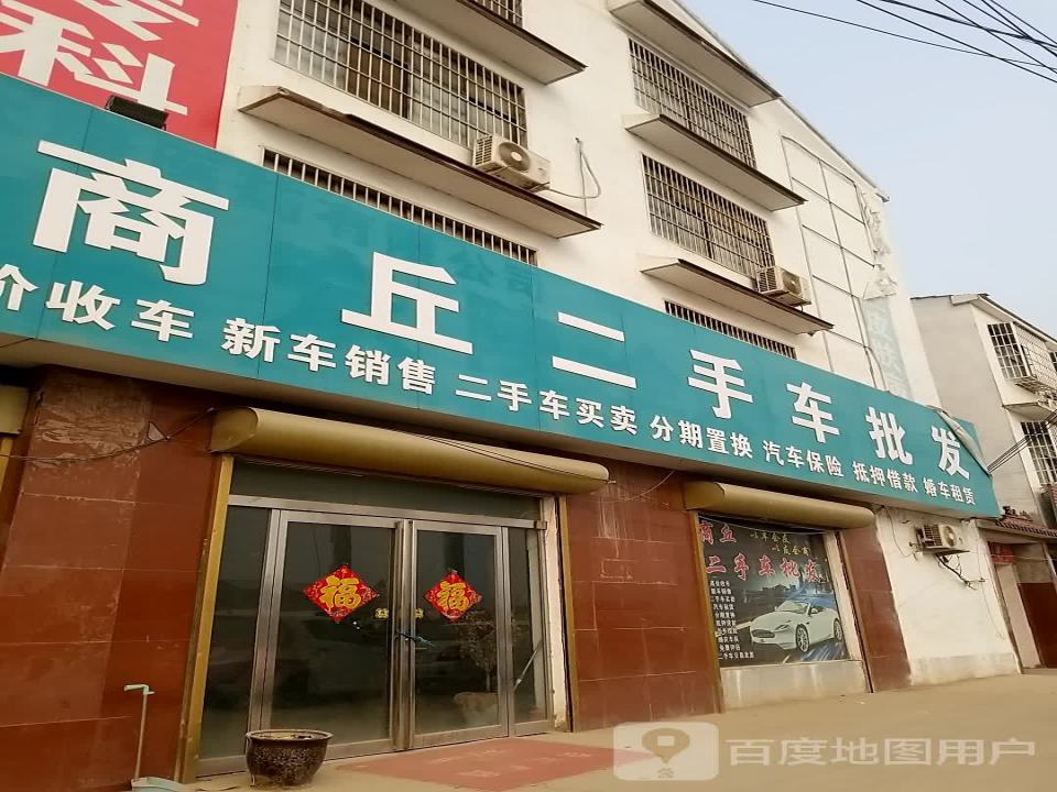 商丘二手车批发