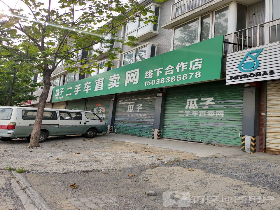瓜子二手车直卖网线(下合作店)