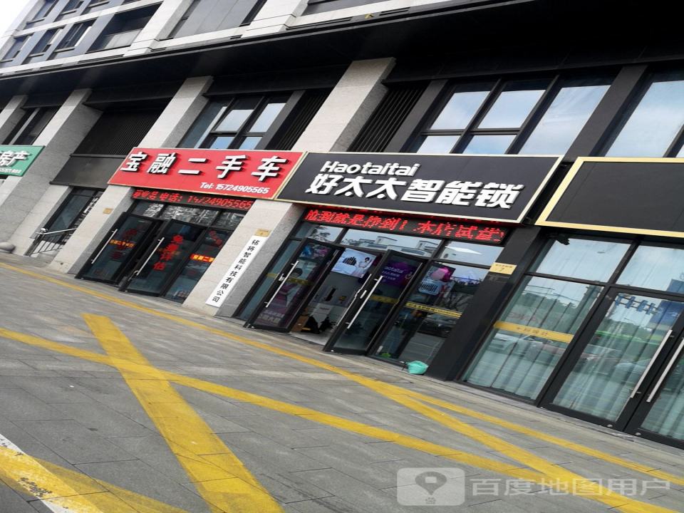 宝融二手车
