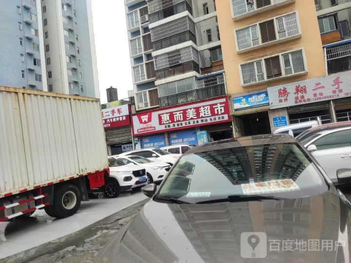 腾翔二手车