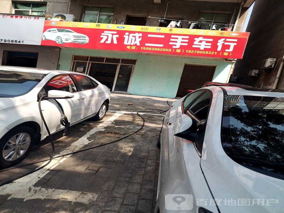 启晨二手车行