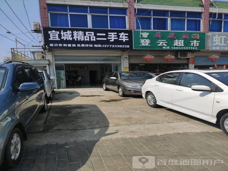 万达精品二手车(淮江大道)
