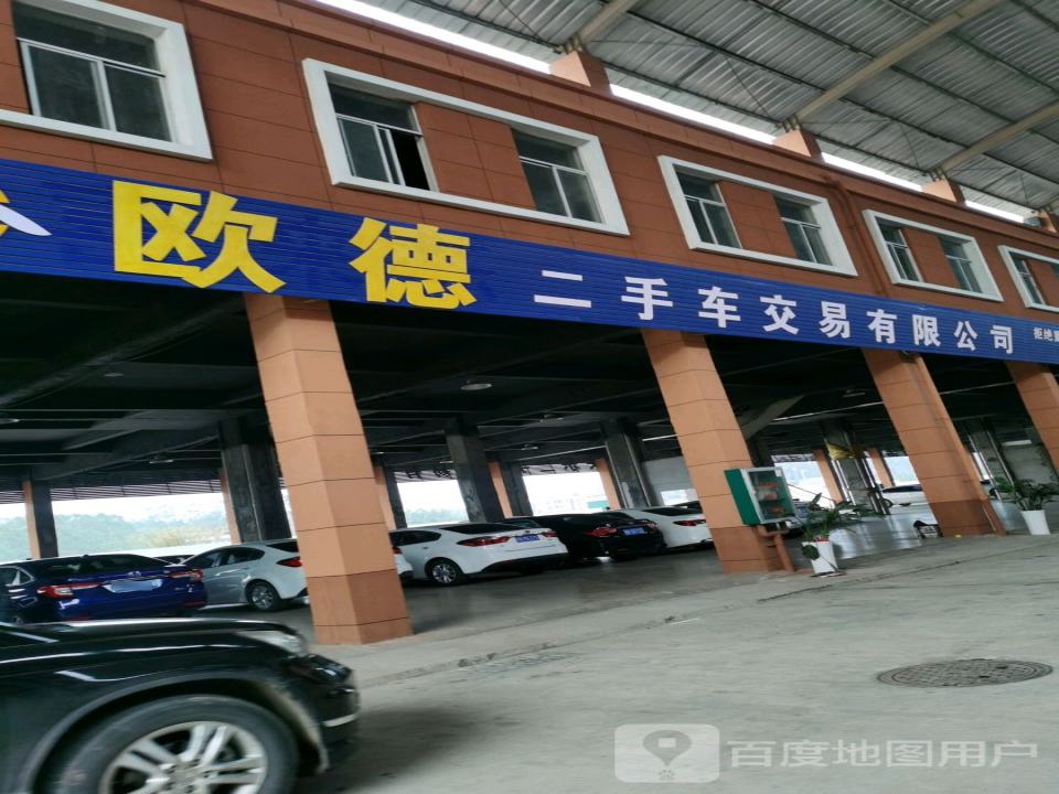 东弘二手车车交易服务有限公司