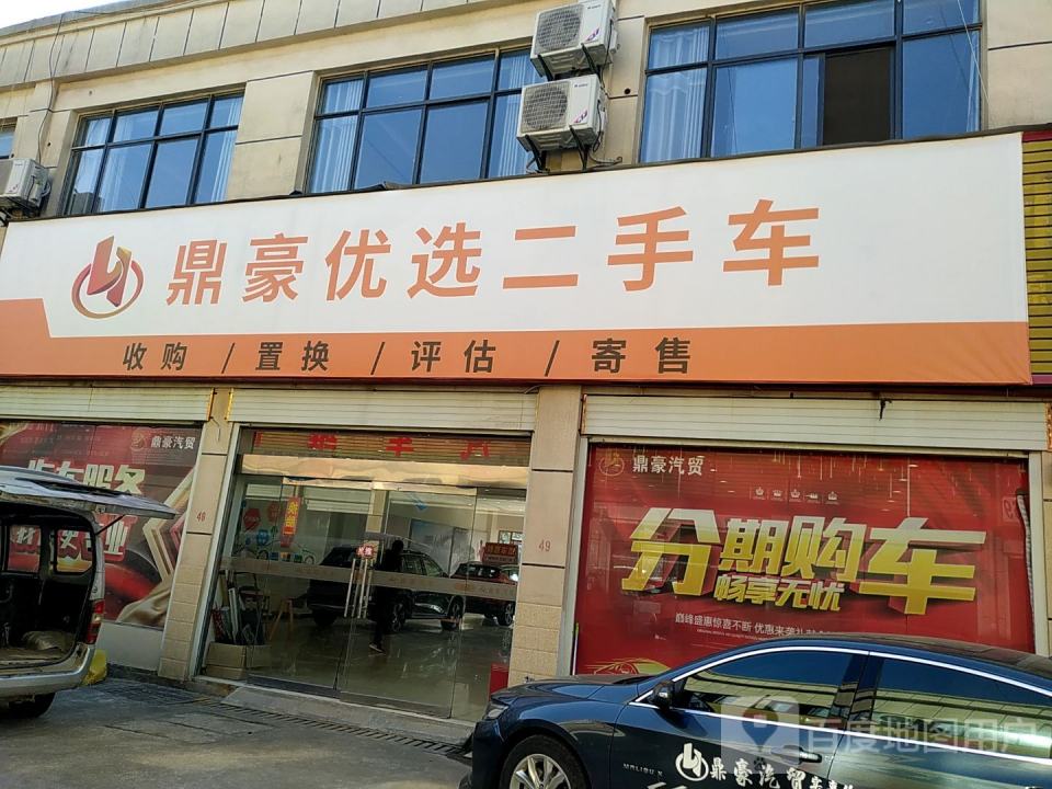 江西鼎豪汽贸