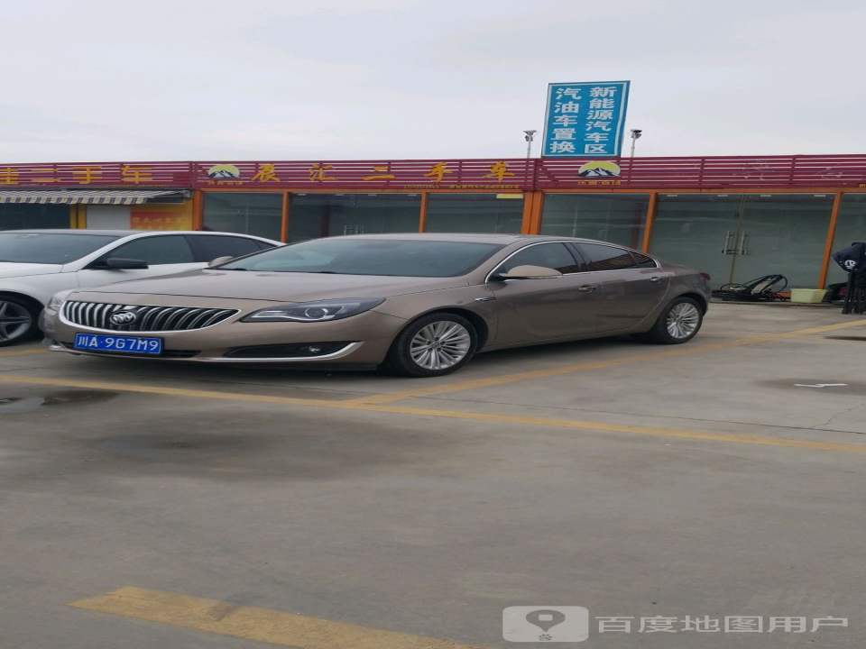 辰汇二手车