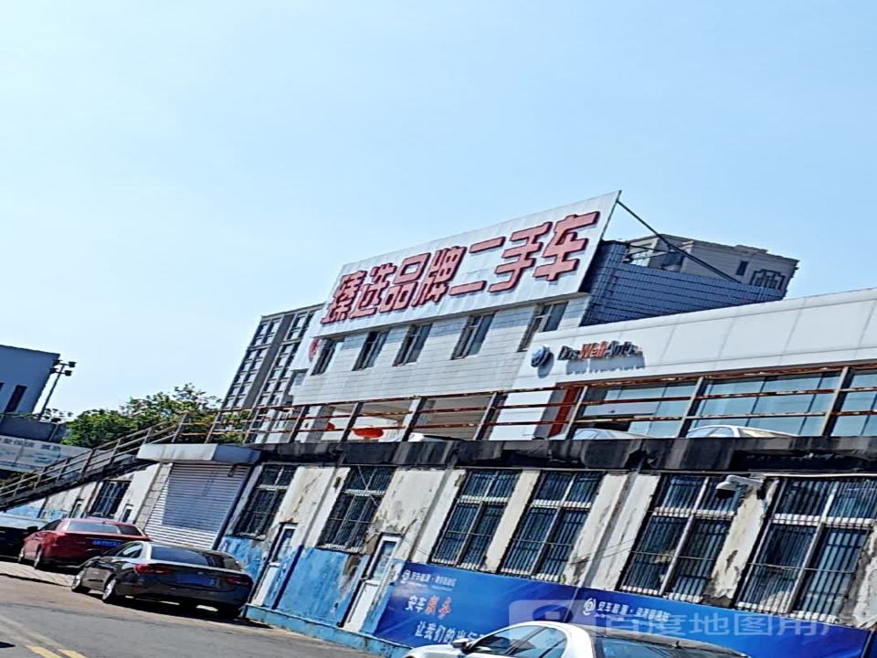臻选品牌二手车