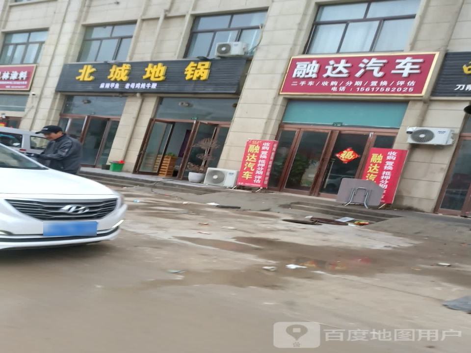 融达汽车(二手车交易)