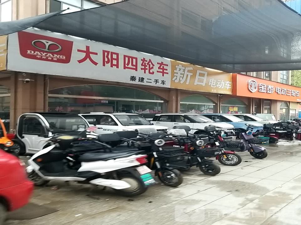 秦建二手车