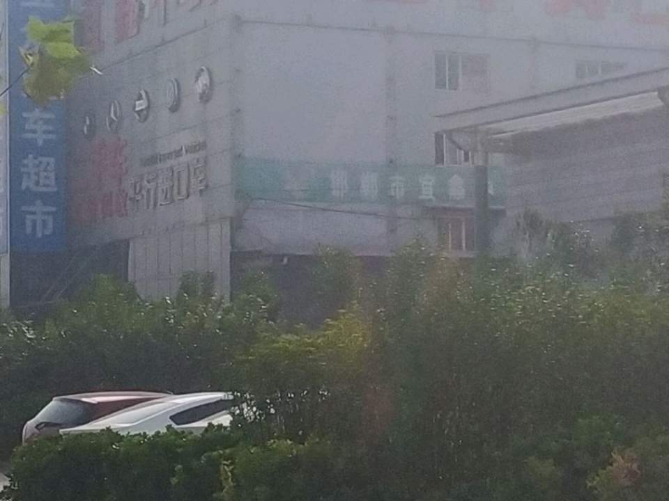 宜鑫中药