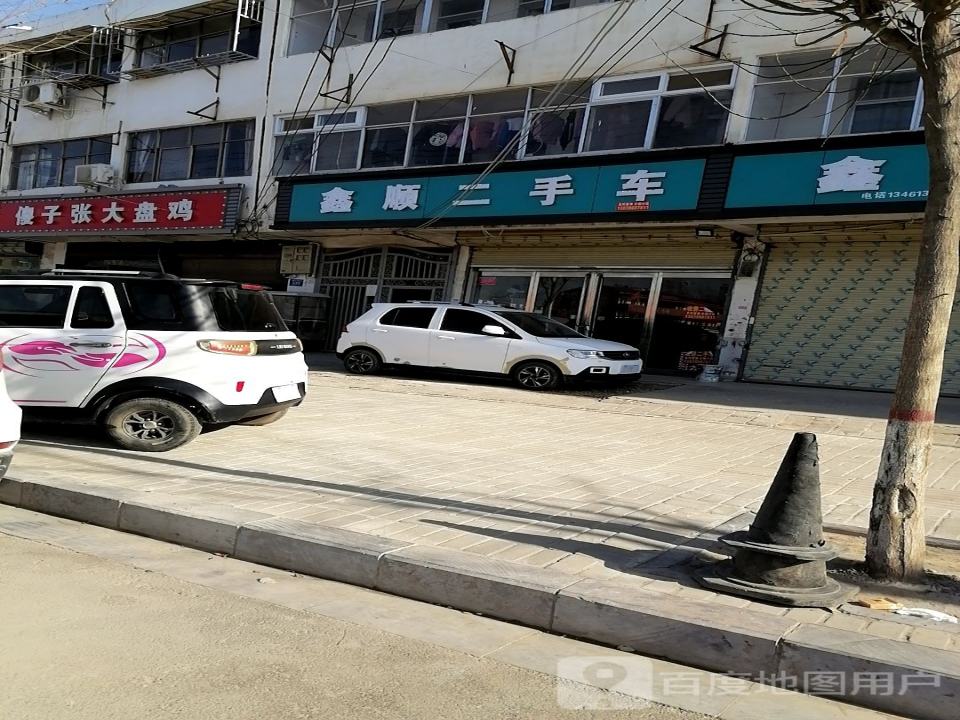 鑫顺汽车服务中心