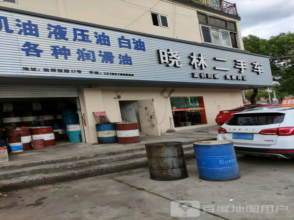 晓林二手车