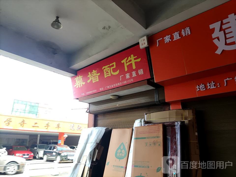 学奇二手车