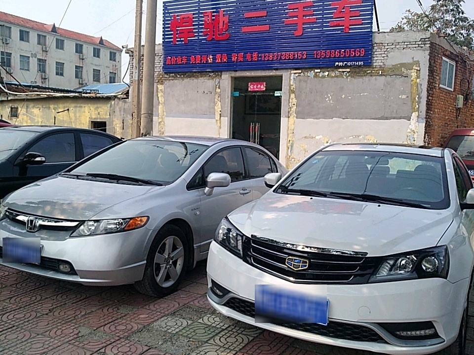 悍驰二手车