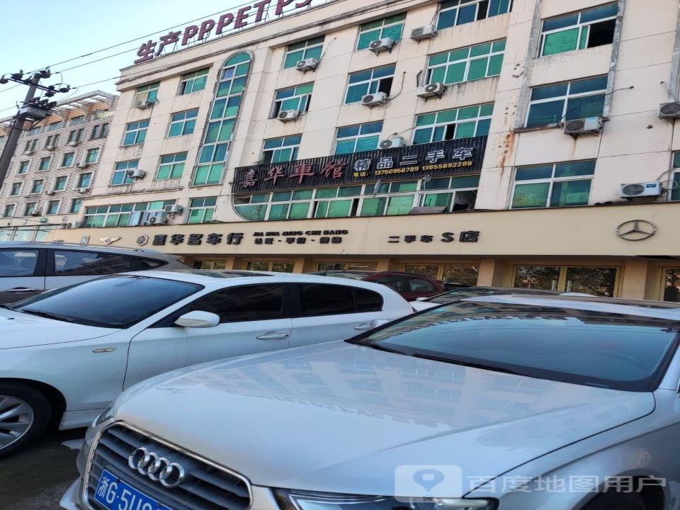 车馆精品二手车