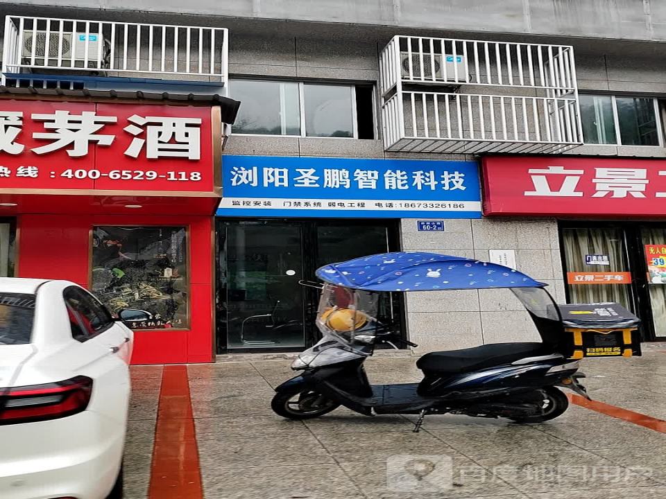 立景二手车