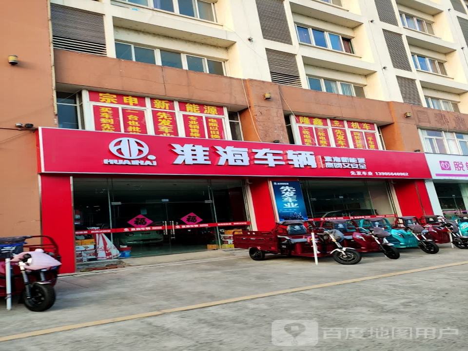 车友二手车(皖西大道)