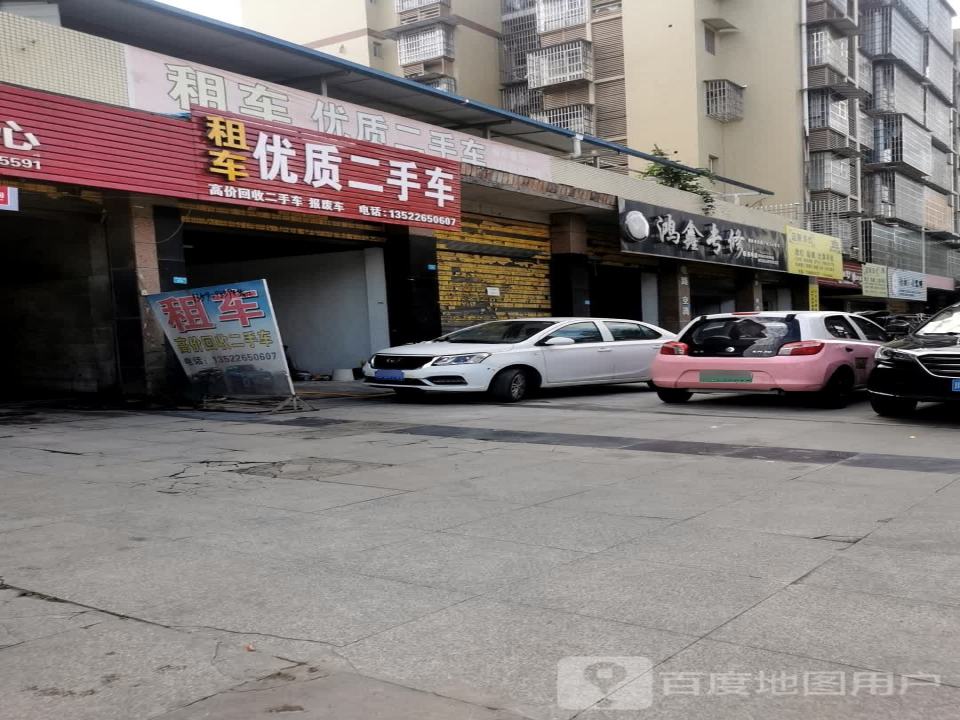 优佳二手车